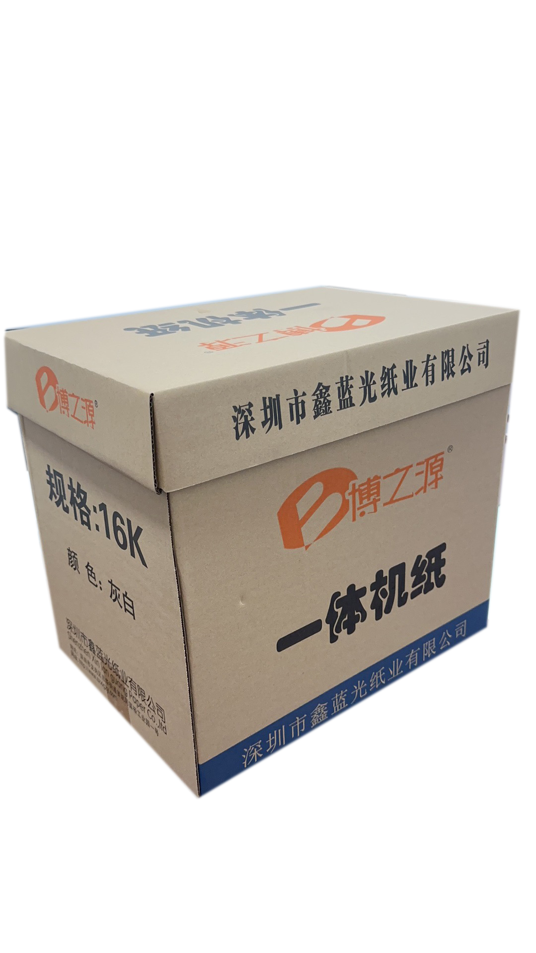 博之源新闻纸.jpg